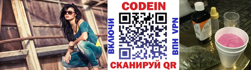 Codein Purple Drank  OMG зеркало  Дигора 