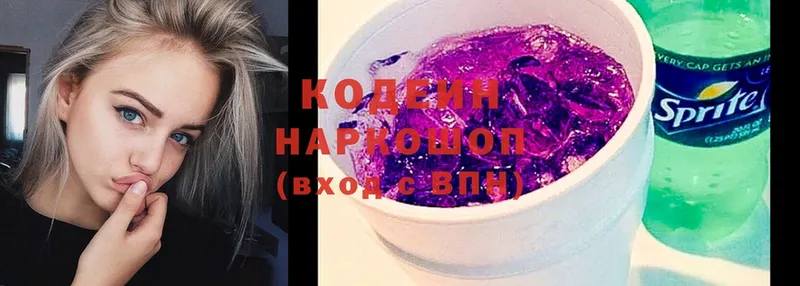 даркнет сайт  Дигора  Кодеин напиток Lean (лин) 