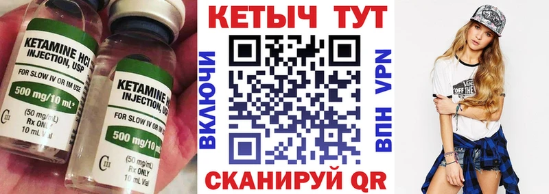 Кетамин ketamine  Дигора 