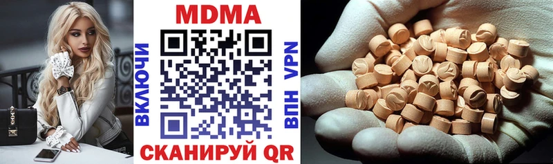 MDMA кристаллы  Дигора 