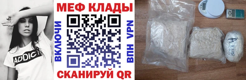 Меф мука  Дигора 